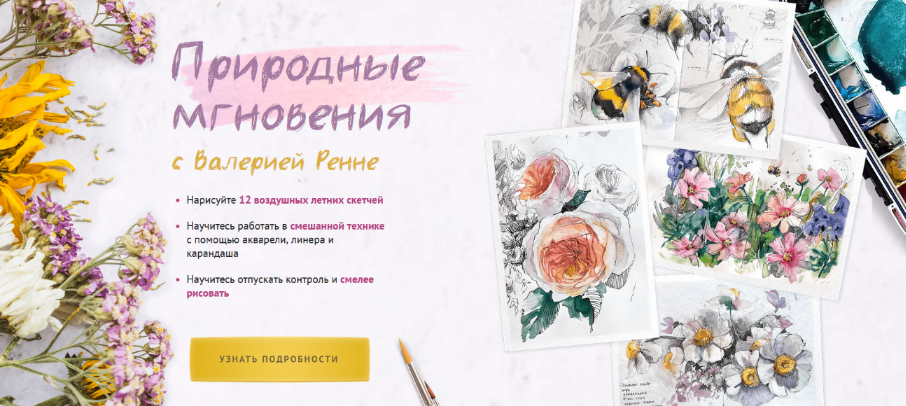 [Валерия Ренне] [Sobaka-Risovaka] Природные мгнове_0.png